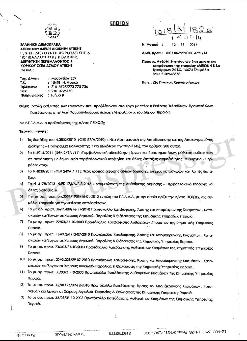 ΑΠΟΦΑΣΗ- ΒΟΜΒΑ: Κατεδαφίζονται γνωστά μαγαζιά στο Μικρολίμανο! [photos] - Φωτογραφία 2