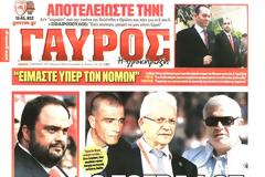 ΠΡΩΤΟΣΕΛΙΔΑ ΑΘΛΗΤΙΚΩΝ ΕΦΗΜΕΡΙΔΩΝ 20/11/2014