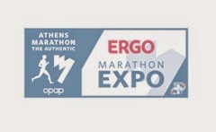 Με τεράστια επιτυχία ολοκληρώθηκε η Ergo Marathon Expo. The Authentic 2014! - Φωτογραφία 1