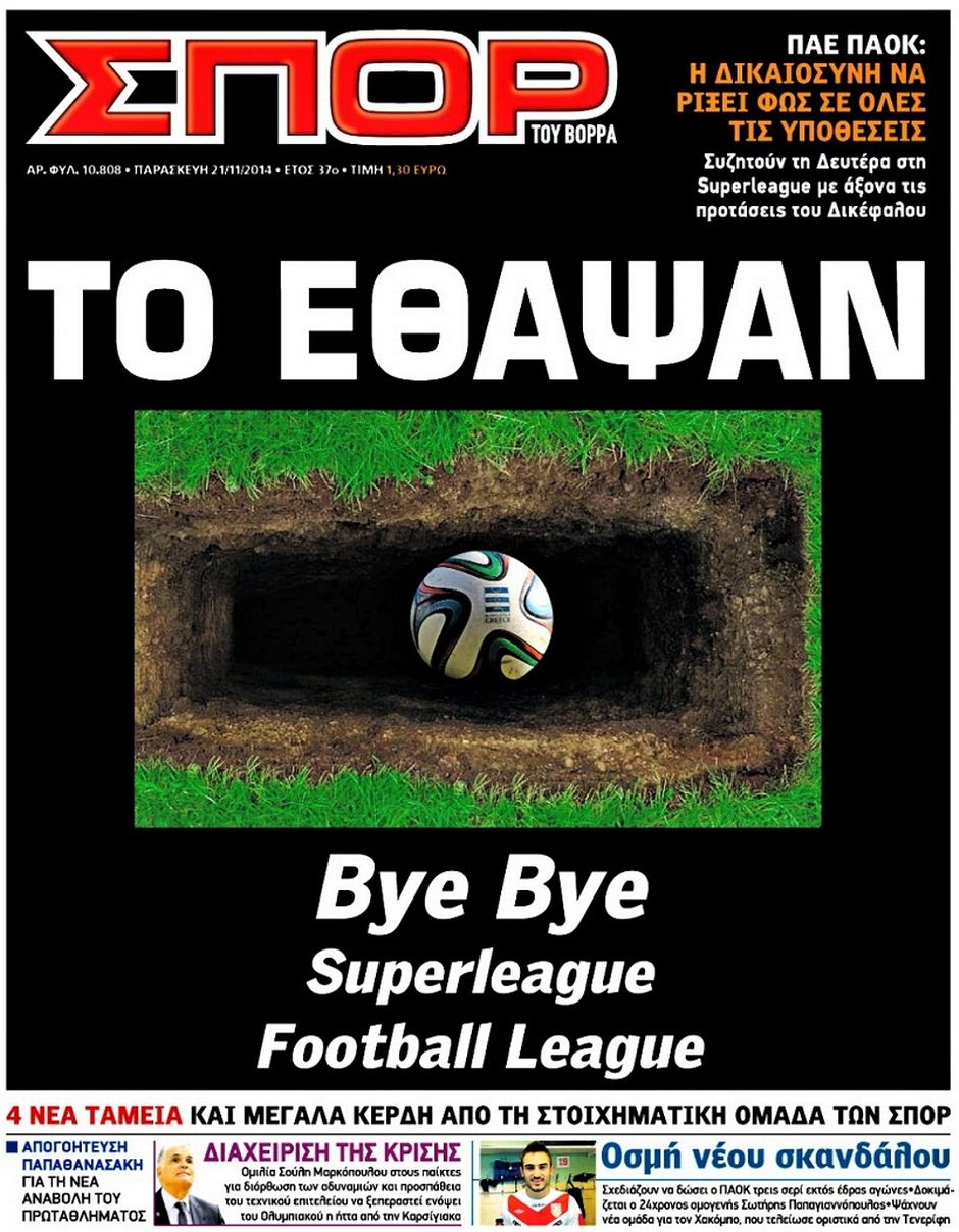 ΠΡΩΤΟΣΕΛΙΔΑ ΑΘΛΗΤΙΚΩΝ ΕΦΗΜΕΡΙΔΩΝ 21/11/2014 - Φωτογραφία 8