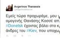 Τιμή και δόξα στον πεσόντα έλληνα αντιφασίστα μαχητή του Ντονιέτσκ! - Φωτογραφία 2