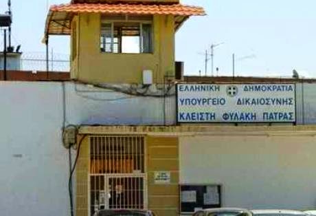 Πάτρα: Kι άλλο επεισόδιο στις φυλακές Αγίου Στεφάνου - Αλβανός κρατούμενος τραυμάτισε σωφρονιστικό υπάλληλο - Φωτογραφία 1