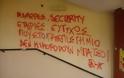 Στο ΦΩΣ της δημοσιότητας οι εικόνες ντροπής από το υπό κατάληψη Πανεπιστήμιο Ρεθύμνου [photos] - Φωτογραφία 6