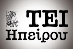 Ψήφισμα του Δ.Σ. της Π.Σ.Ε. για την κατάσταση στο Τμήμα Λαϊκής και Παραδοσιακής Μουσικής του Τ.Ε.Ι. Ηπείρου