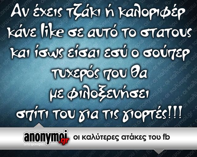 Αυτές είναι οι TOP ατάκες για τα Χριστούγεννα στα social media - Δείτε τις φωτογραφίες και λιώστε στα γέλια [photos] - Φωτογραφία 4