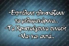 Αυτές είναι οι TOP ατάκες για τα Χριστούγεννα στα social media - Δείτε τις φωτογραφίες και λιώστε στα γέλια [photos]
