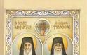 5609 - Το νέο του βιβλίο παρουσίασε ο Ηγούμενος της Ιεράς Μονής Δοχειαρίου Αρχιμ. Γρηγόριος κατά την προσλαλιά του στην πανηγυρική Τράπεζα - Φωτογραφία 8