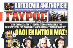 ΠΡΩΤΟΣΕΛΙΔΑ ΑΘΛΗΤΙΚΩΝ ΕΦΗΜΕΡΙΔΩΝ 22/11/2014