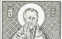 5610 - Άγιος Κάλλιστος ο Β΄, πατριάρχης Κωνσταντινουπόλεως (†1397)