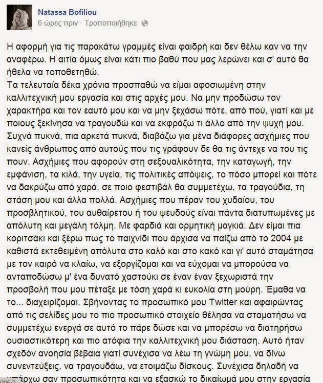 Μύρωνας Στρατής-Νατάσσα Μποφίλιου: Μέσω social media διαψεύδουν τη «σχέση» τους - Φωτογραφία 3