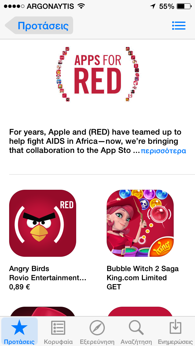 Η Apple ξεκίνησε εκστρατεία κατά του AIDS - Φωτογραφία 2