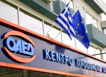«Μαύρες» προβλέψεις από τη Διεθνή Οργάνωση Εργασίας για την ανεργία στην Ελλάδα - Φωτογραφία 1