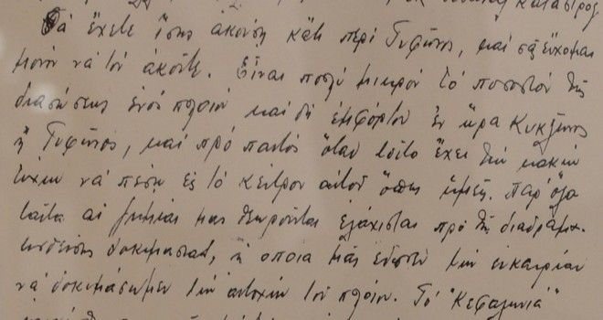 Το συγκλονιστικό γράμμα του Έλληνα καπετάνιου που έπεσε σε τυφώνα... [photos] - Φωτογραφία 4