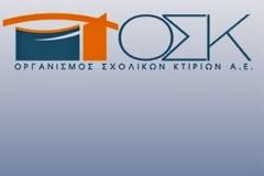 Παγκόσμια βράβευση για έργα της εταιρείας «Κτιριακές Υποδομές ΑΕ» σε σχολεία