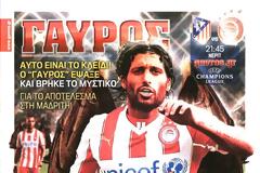 ΠΡΩΤΟΣΕΛΙΔΑ ΑΘΛΗΤΙΚΩΝ ΕΦΗΜΕΡΙΔΩΝ 26/11/2014