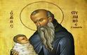 Άγιος Στυλιανός ο Προστάτης των παιδιών: Ποια είναι η ιστορία του Αγίου που γιορτάζει σήμερα;