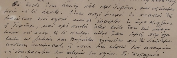 Το γράμμα του Έλληνα καπετάνιου που θα σας κάνει να δακρύσετε: «Η ζωή και ο θάνατος αγωνίζονταν επί 19 συνεχείς ώρες»! - Φωτογραφία 2