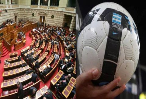 Νομοσχέδιο ΒΟΜΒΑ για το ελληνικό ποδόσφαιρο! - Φωτογραφία 1