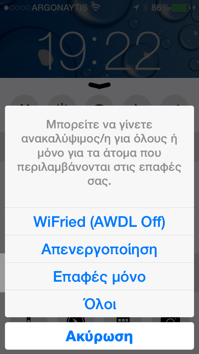 WiFried: Cydia tweak new free...διορθώστε το πρόβλημα του WiFi - Φωτογραφία 2