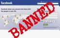Χαμός: Το Facebook ΜΠΛΟΚΑΡΕΙ χρήστες και ζητά στοιχεία ταυτότητας!