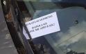 Δήμος Κιλκίς: Ολοκλήρωση διαδικασίας απόσυρσης εγκαταλελειμμένων οχημάτων για το 2014