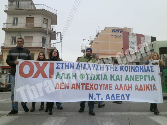 Νέκρωσαν την Ξάνθη οι απεργοί – Δυναμική κινητοποίηση στους δρόμους της πόλης [video + photos] - Φωτογραφία 4