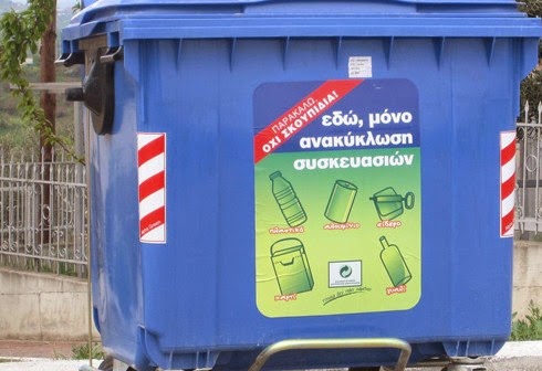 Ανακύκλωση, θέρμανση και μόνωση: τι λένε οι αριθμοί για τα ελληνικά νοικοκυριά - Φωτογραφία 1