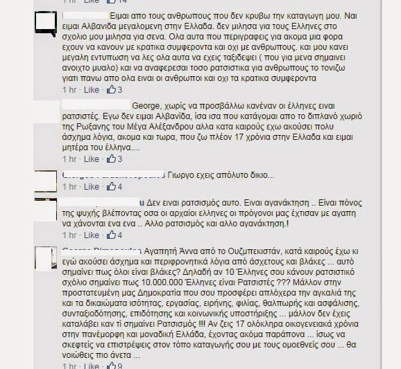 Το ρατσιστικό status γνωστού καλλιτέχνη στο facebook για την Φουρέιρα που κάνει τον γύρο του διαδικτύου και προκαλεί! [photo] - Φωτογραφία 4