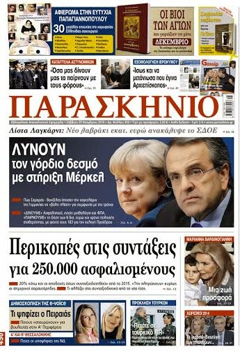 Διαβάστε στο Παρασκήνιο που κυκλοφορεί το Σάββατο 29 Νοεμβρίου [photos] - Φωτογραφία 7