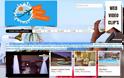 ΠΑΜΕ ΤΩΡΑ ΔΙΑΚΟΠΕΣ, ένα online εργαλείο αναζήτησης για ελληνικούς τουριστικούς προορισμούς...