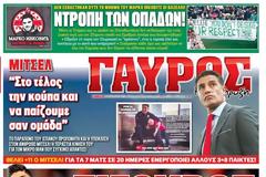 ΠΡΩΤΟΣΕΛΙΔΑ ΑΘΛΗΤΙΚΩΝ ΕΦΗΜΕΡΙΔΩΝ 29/11/2014