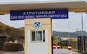 Tελετή ονομασίας αποφοίτησης των νέων Δεκανέων Στρατονομίας της 2014Ε' Εκπαιδευτικής Σειράς - Φωτογραφία 2