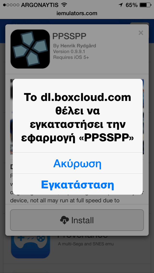 Πώς να εγκαταστήσετε το PSP emulator για το iPhone και το iPad χωρίς jailbreaking - Φωτογραφία 4