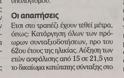 Όλες οι αλλαγές που έρχονται στις συντάξεις - Φωτογραφία 2