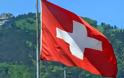 Η Ελβετία ψηφίζει σήμερα αν θα περιορίσει τον αριθμό των μεταναστών στο χώρα