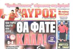 ΠΡΩΤΟΣΕΛΙΔΑ ΑΘΛΗΤΙΚΩΝ ΕΦΗΜΕΡΙΔΩΝ 1/12/2014