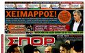 ΠΡΩΤΟΣΕΛΙΔΑ ΑΘΛΗΤΙΚΩΝ ΕΦΗΜΕΡΙΔΩΝ 1/12/2014 - Φωτογραφία 7