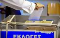 Στην κάλπη σήμερα οι ψηφοφόροι σε τρεις δήμους της Αττικής