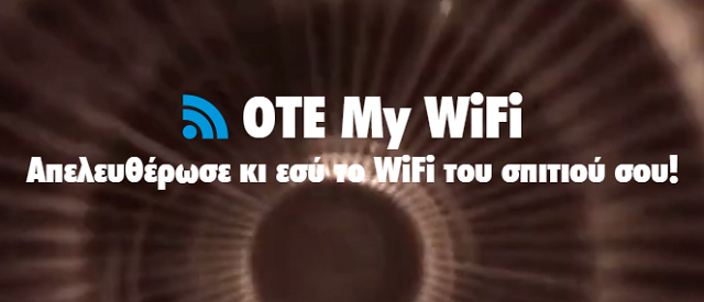 OTE My WiFi. Η υπηρεσία πίσω από την «καμπάνια» Wifipendenceday - Φωτογραφία 2