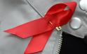 1η Δεκέμβρη : Παγκόσμια Ημέρα κατά του AIDS...