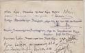 Ένα ιστορικό ντοκουμέντο: Ο Χρήστος Ρούσσος που σκότωσε τον εραστή του και η υπογραφή της Αλίκης Βουγιουκάκη... [photo] - Φωτογραφία 2