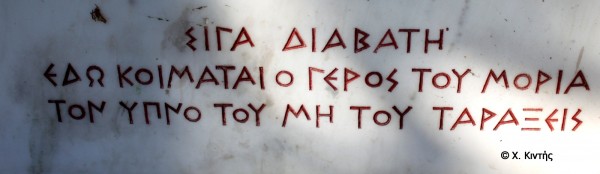 O τάφος του Θεόδωρου Κολοκοτρώνη στο Α΄ Νεκροταφείο το 1990 [video + photos] - Φωτογραφία 4