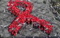 AIDS: Έφθασε πλέον η αρχή του τέλους της πανδημίας
