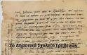Απίστευτο ντοκουμέντο: Γράμμα στρατιώτη από τα Γρεβενά που βλέπει για πρώτη φορά το φως της δημοσιότητας από το 1941! - Φωτογραφία 3