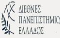 Ελληνικά Λογιστικά Πρότυπα: H ακαδημαϊκή και η επαγγελματική