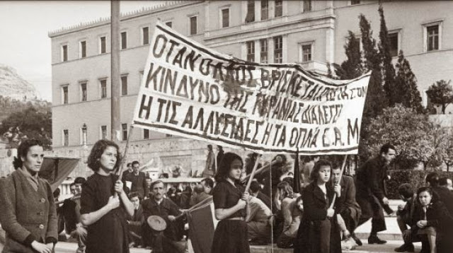 Αθήνα 1944: το βρώμικο μυστικό της Βρετανίας - Όλο το συγκλονιστικό αφιέρωμα του Οbserver για τον Δεκέμβρη του '44 - Φωτογραφία 4