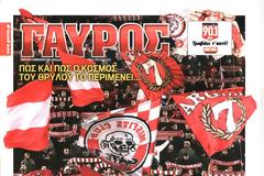 ΠΡΩΤΟΣΕΛΙΔΑ ΑΘΛΗΤΙΚΩΝ ΕΦΗΜΕΡΙΔΩΝ 3/12/2014