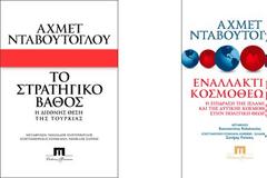 Παναγιώτης Ήφαιστος: Νταβούτογλου Ανάβασις