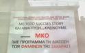 Πάτρα: Το απίστευτο μήνυμα καταστηματάρχη που έκλεισε το μαγαζί του - Φωτογραφία 2