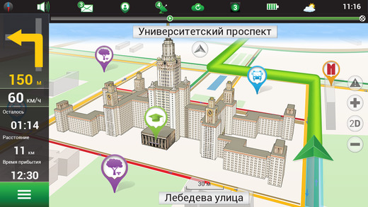 Navitel Navigator (Eastern Europe): AppStore free today - Φωτογραφία 4